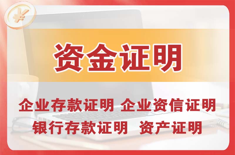 临夏银行存款证明